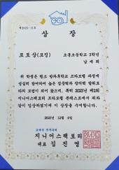 2023년 제2회 지니어스팩토리 프라모델 콘데스트 상장 수여자